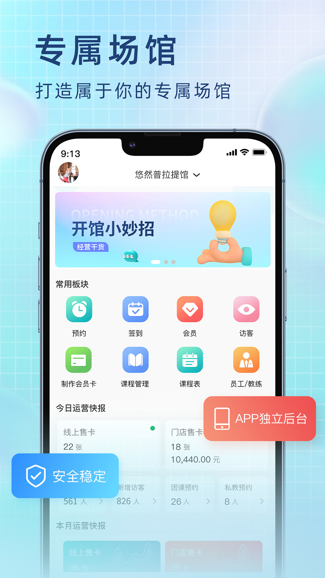 瑜小九最新版 v1.13.09 安卓版