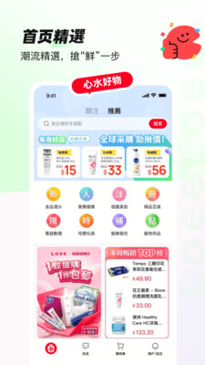 Loee v2.1.2 安卓版