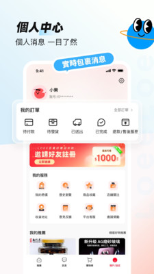 Loee v2.1.2 安卓版