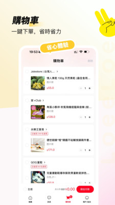 Loee v2.1.2 安卓版
