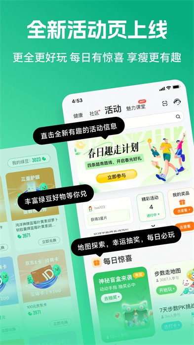 好享瘦体脂秤 v8.1.5 安卓版