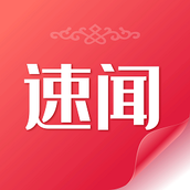 速闻app v5.1.1 安卓版