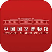 中国国家博物馆 v2.3.4 安卓版