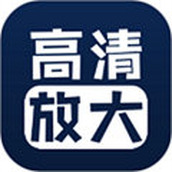 照片清晰修复app v1.6.6 最新版