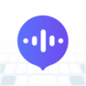 智能语音输入法 v1.1.3 安卓版