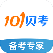 101贝考软件 v7.3.17 安卓版