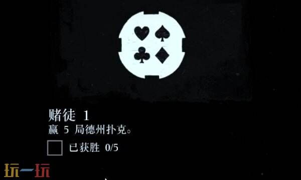荒野大镖客2挑战任务大全 九大挑战任务奖励流程攻略详解