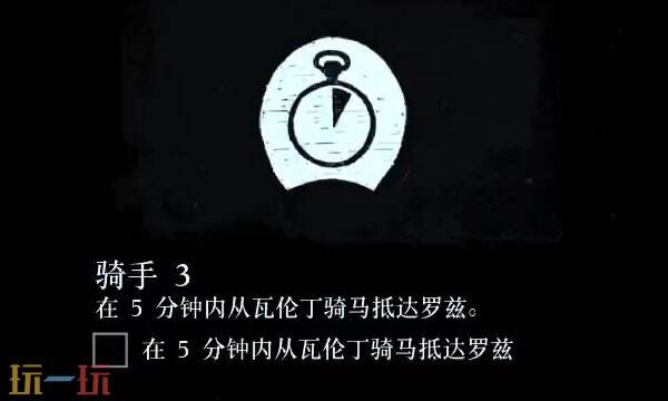 荒野大镖客2骑手挑战攻略大全 骑手挑战任务奖励及快速完成技巧