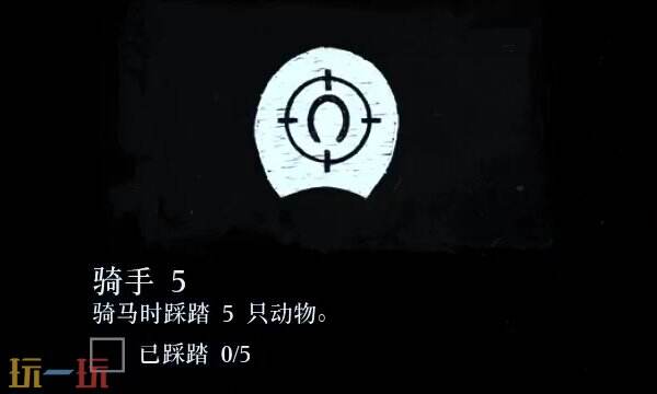 荒野大镖客2骑手挑战攻略大全 骑手挑战任务奖励及快速完成技巧