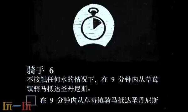 荒野大镖客2骑手挑战攻略大全 骑手挑战任务奖励及快速完成技巧