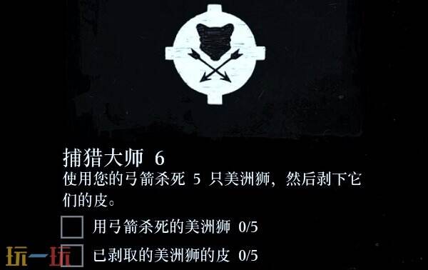 荒野大镖客2捕猎大师挑战攻略大全 捕猎大师挑战任务快速完成技巧