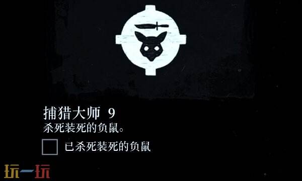 荒野大镖客2捕猎大师挑战攻略大全 捕猎大师挑战任务快速完成技巧
