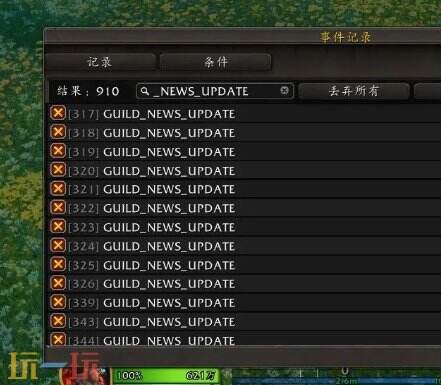 魔兽世界蓝条卡顿怎么办 魔兽世界蓝条卡顿解决方法