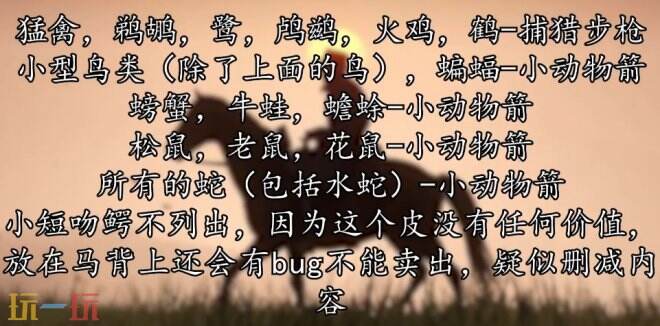 荒野大镖客2怎么剥下完美的皮 快速剥皮操作技巧分享