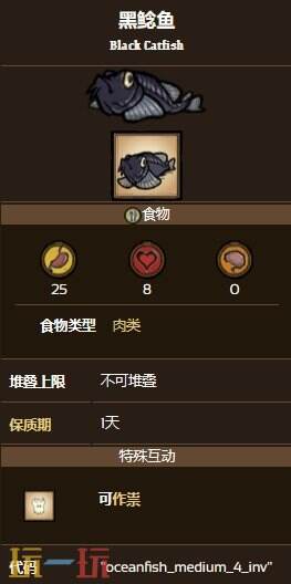 饥荒黑鲶鱼获取方式是什么 饥荒黑鲶鱼获取方式一览