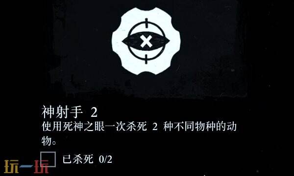 荒野大镖客2神射手挑战攻略大全 神射手挑战快速完成技巧分享