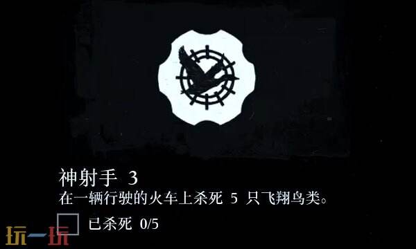 荒野大镖客2神射手挑战攻略大全 神射手挑战快速完成技巧分享