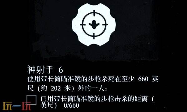 荒野大镖客2神射手挑战攻略大全 神射手挑战快速完成技巧分享
