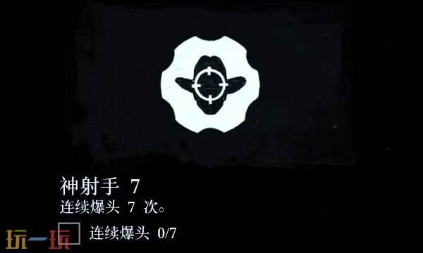 荒野大镖客2神射手挑战攻略大全 神射手挑战快速完成技巧分享