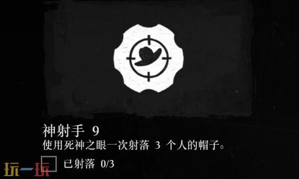 荒野大镖客2神射手挑战攻略大全 神射手挑战快速完成技巧分享