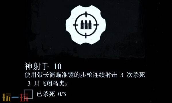 荒野大镖客2神射手挑战攻略大全 神射手挑战快速完成技巧分享