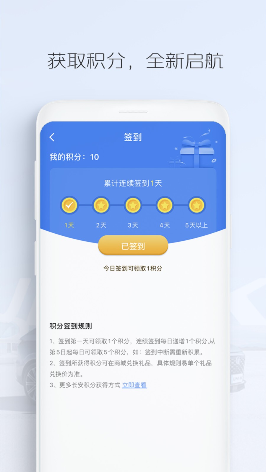 长安fan v4.6.0 安卓版