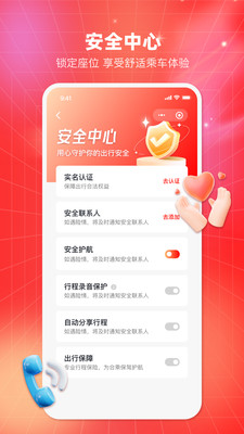 知城拼车 v1.0.0 安卓版