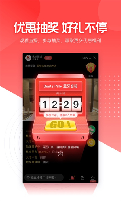 焦点好房APP v4.2.5 安卓版