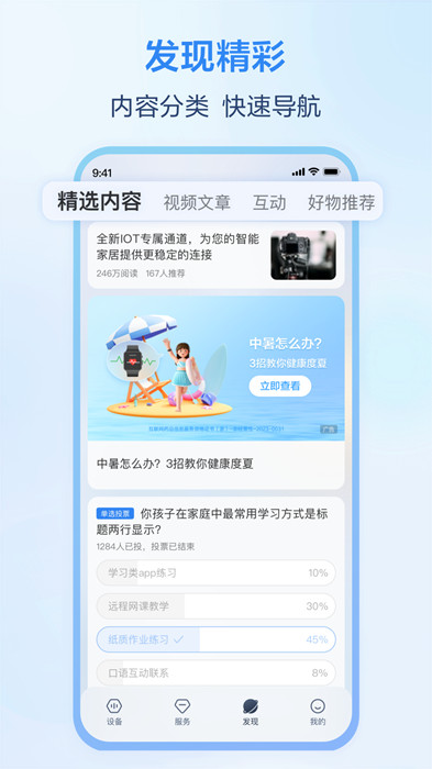 移动爱家app最新版本 v8.9.0 安卓版