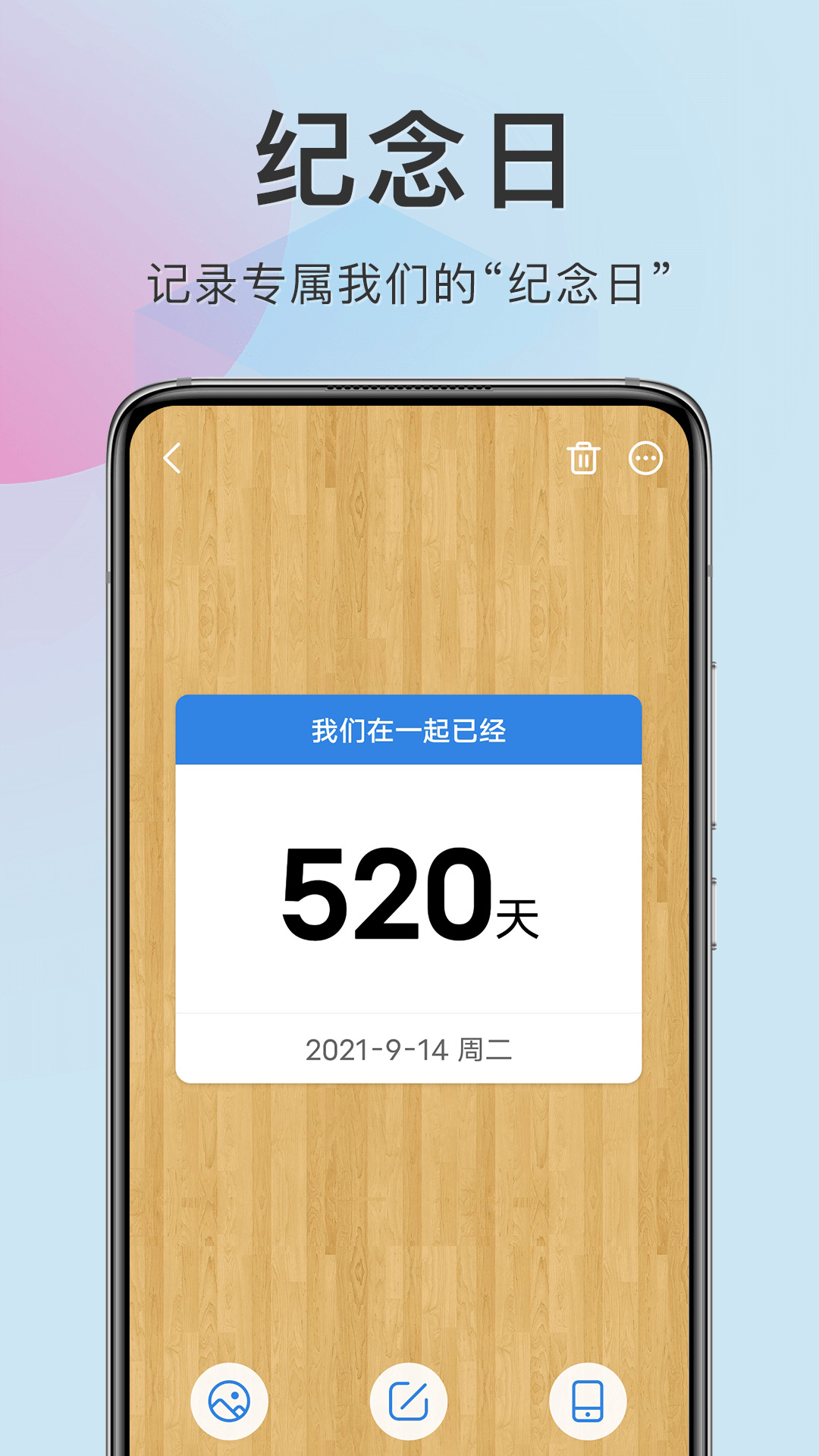 准点倒数日软件 v8.0.1 安卓版