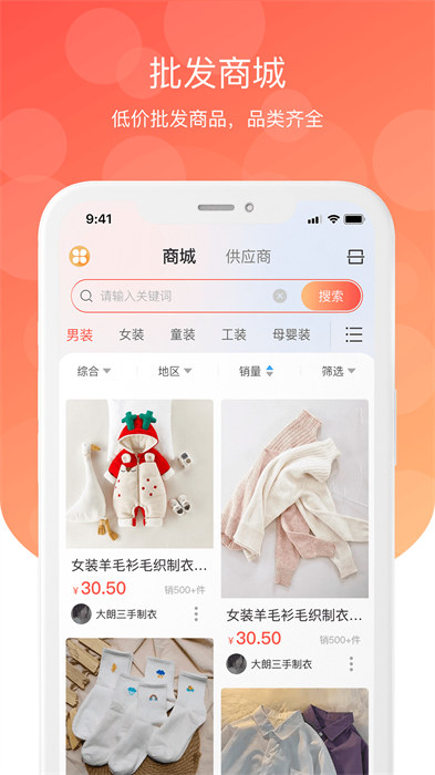 金奇点服装OEM平台 v4.0.6 安卓版