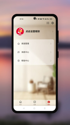 夏普智能生活 v1.0.0 手机版
