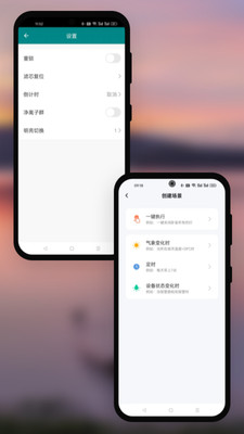 夏普智能生活 v1.0.0 手机版