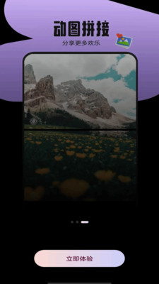 实况动图相机手机版 v1.0.0 安卓版