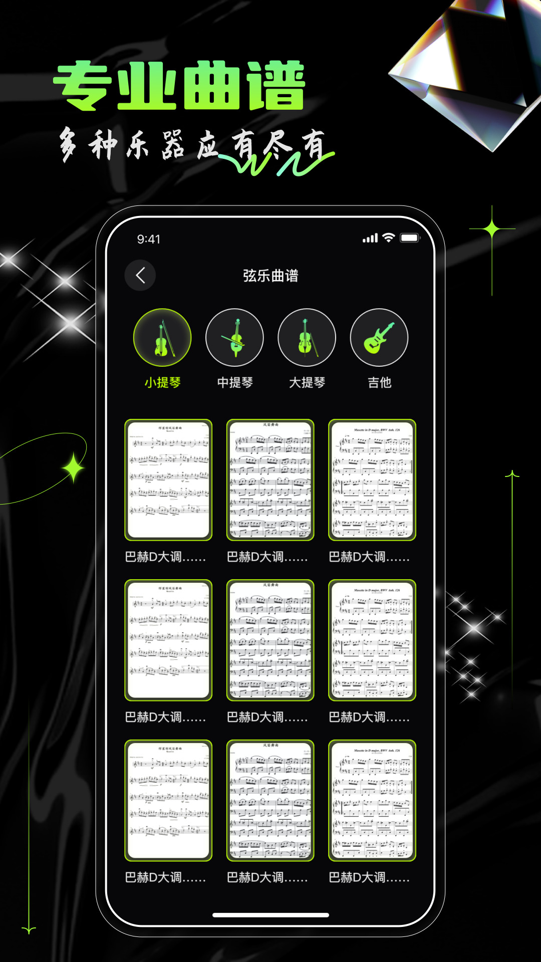 汽车音乐 v1.1.0 安卓版