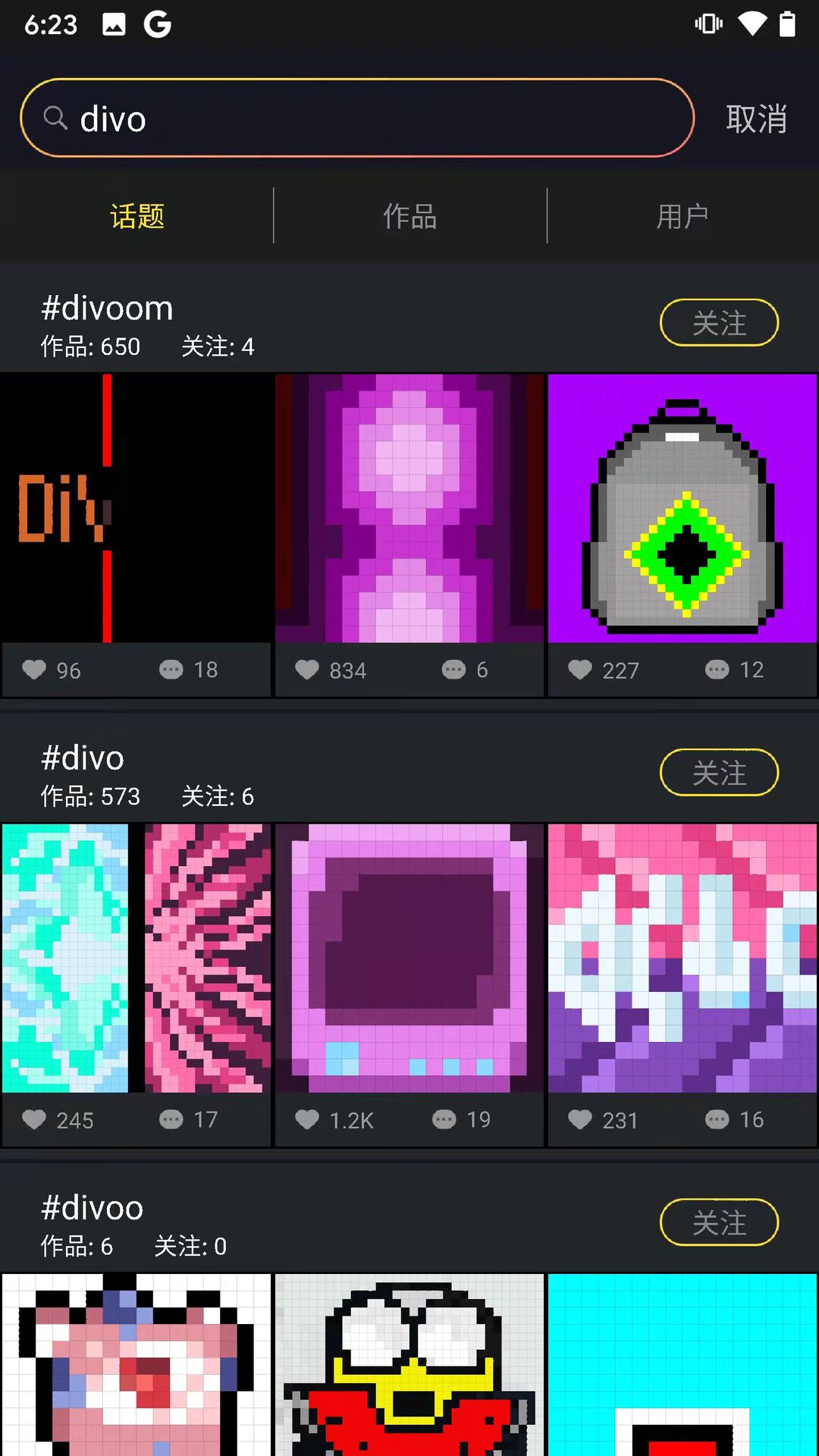 divoom点音app v3.7.02 安卓版