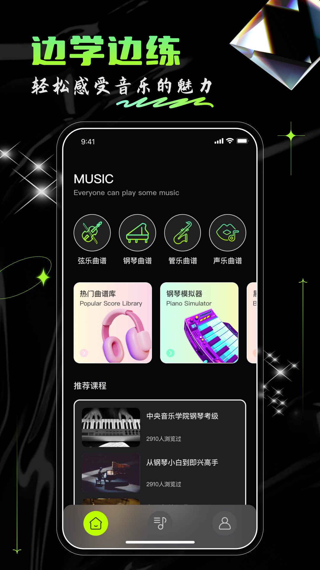 汽车音乐 v1.1.0 安卓版