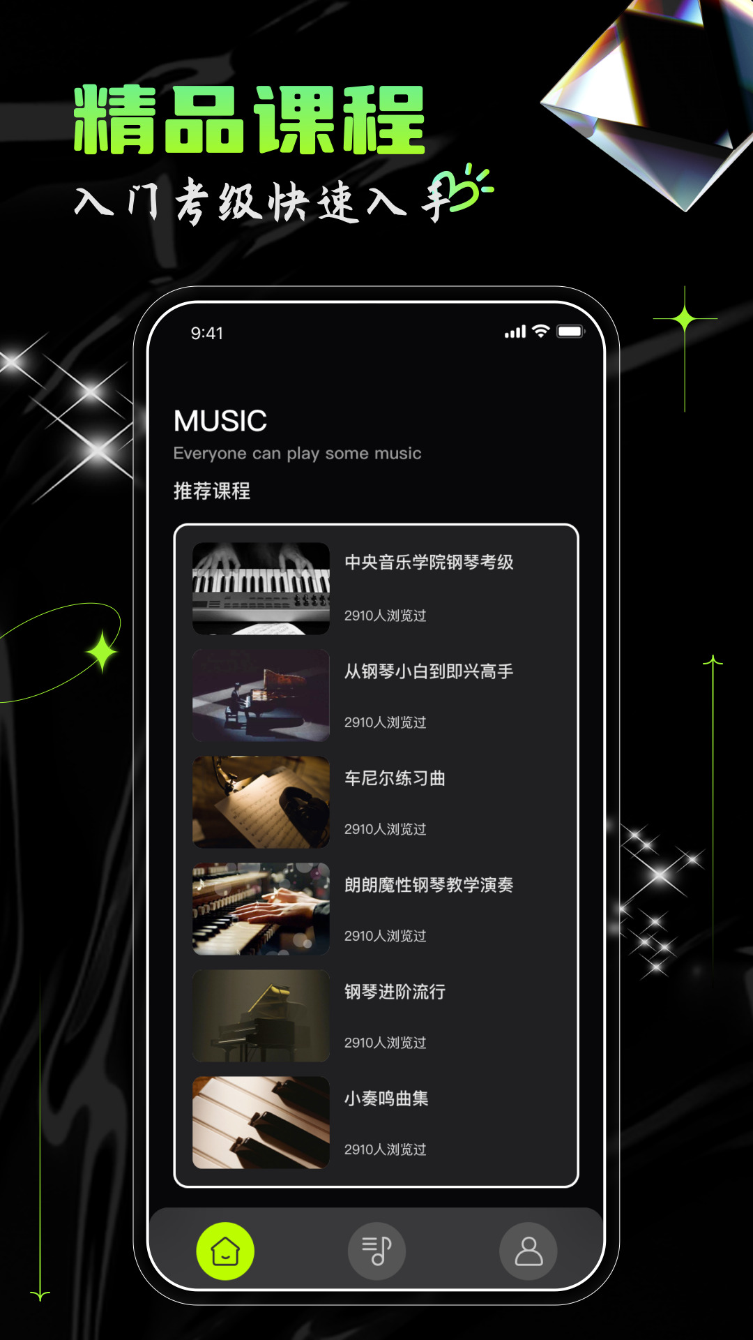 汽车音乐 v1.1.0 安卓版