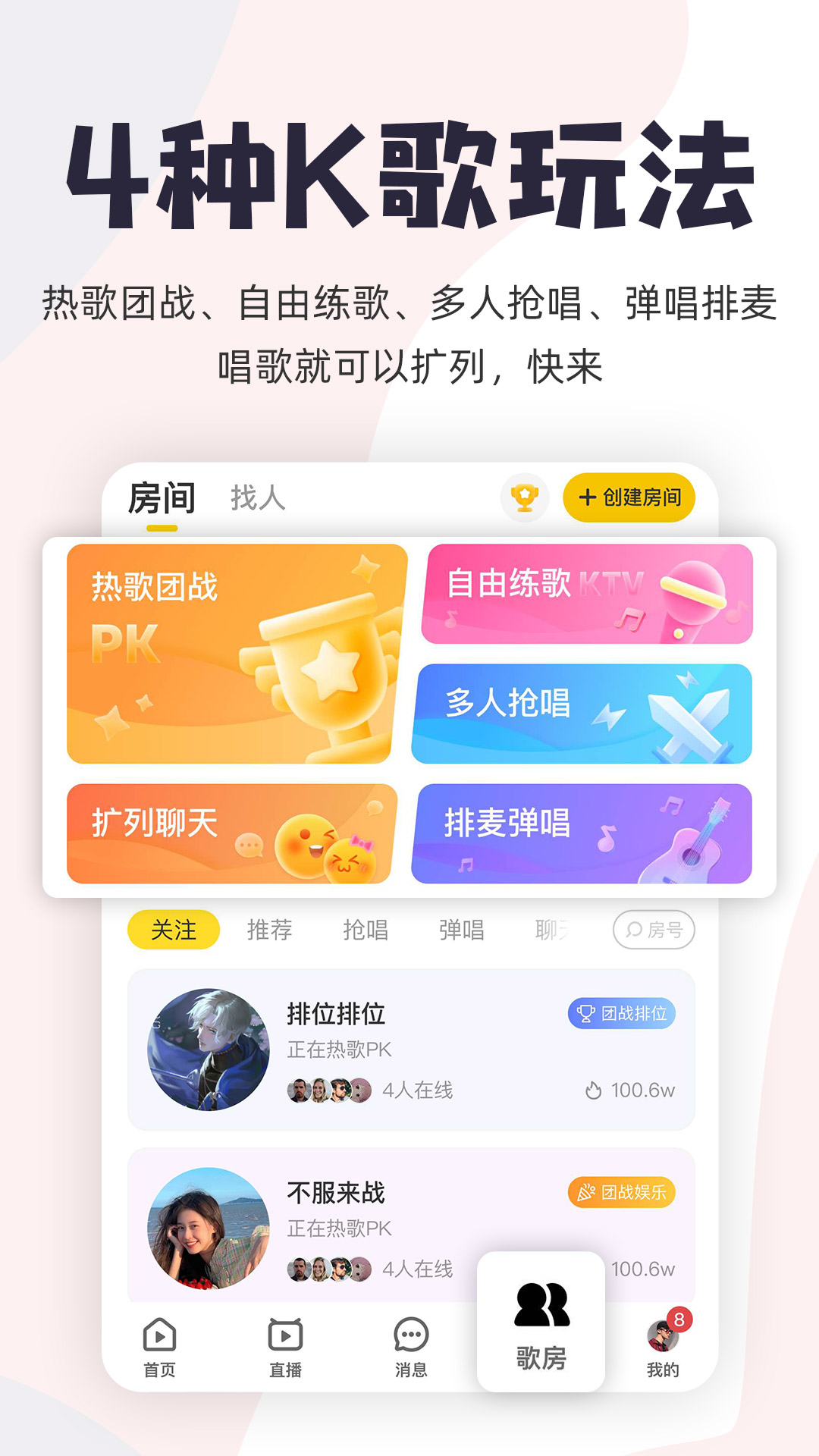 唱鸭app v3.15.10.426 安卓版