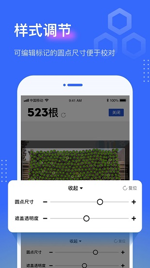 点数相机 v3.0.1 安卓版