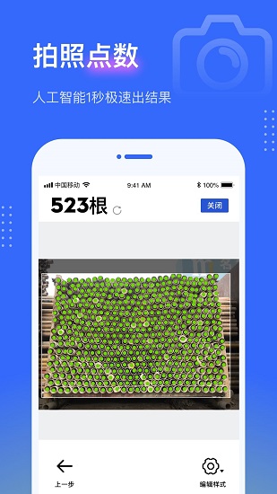 点数相机 v3.0.1 安卓版