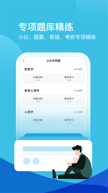 我爱教师网 v6.2.0 安卓版