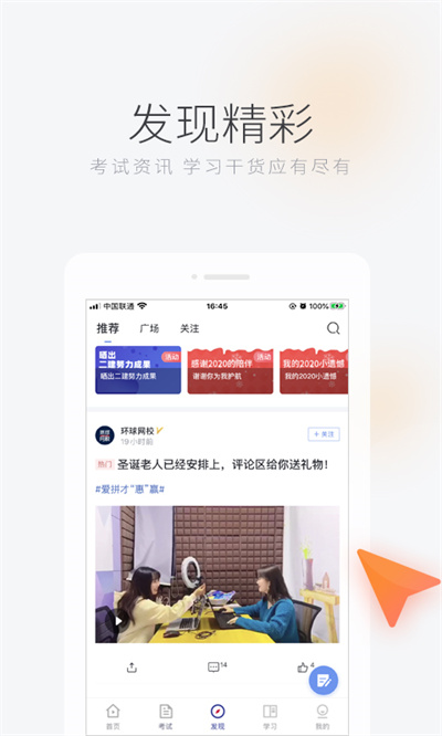 环球网校题库app v7.8.8 安卓版