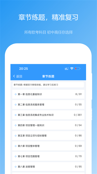 软考真题app v2024.10.01 安卓版