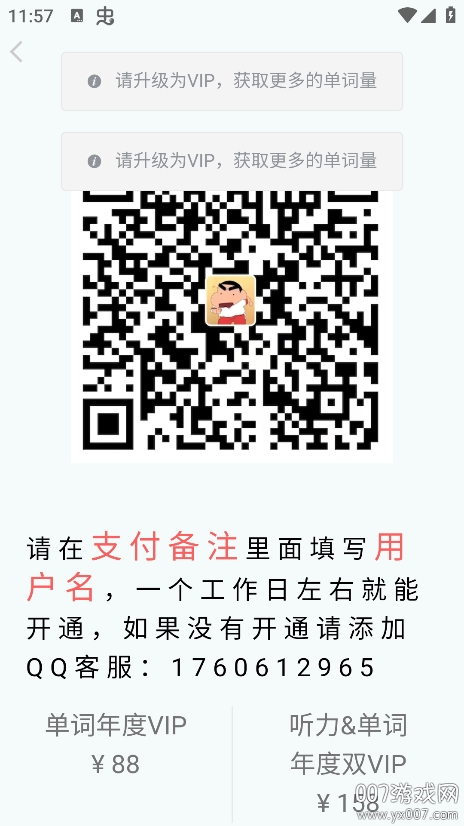 红狐单词 v1.0.0 安卓版