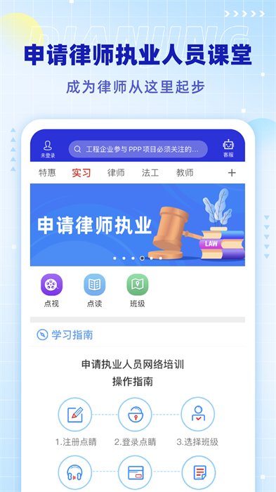 点睛网手机版 v5.68 安卓版