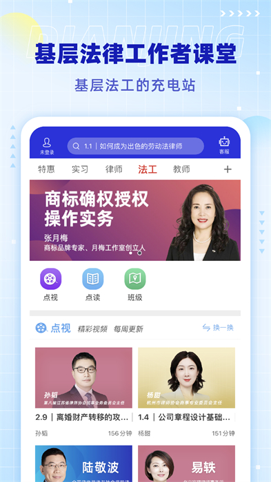 点睛网手机版 v5.68 安卓版