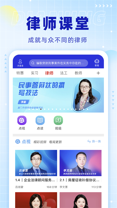 点睛网手机版 v5.68 安卓版