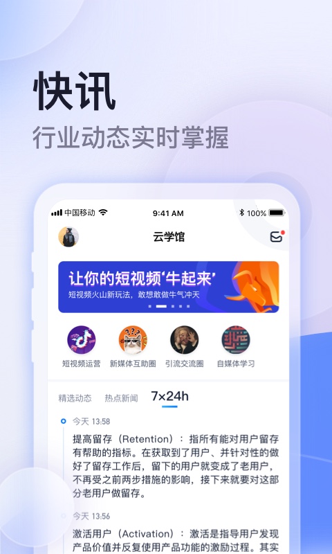 云学馆 v1.16.14 安卓版