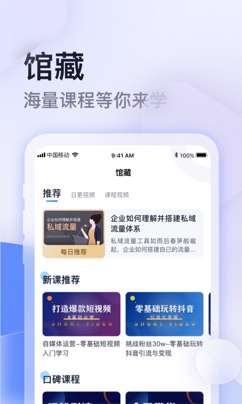 云学馆 v1.16.14 安卓版